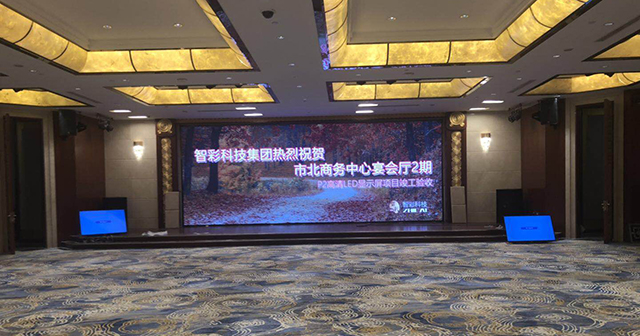 宴會廳LED大屏幕定制、安裝